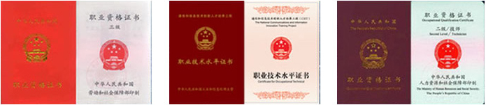 人力资源师等级证书